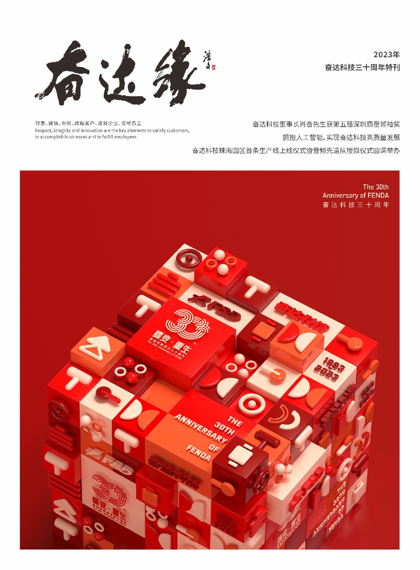 AG真人智能窗帘智能门锁眼镜十大排行
